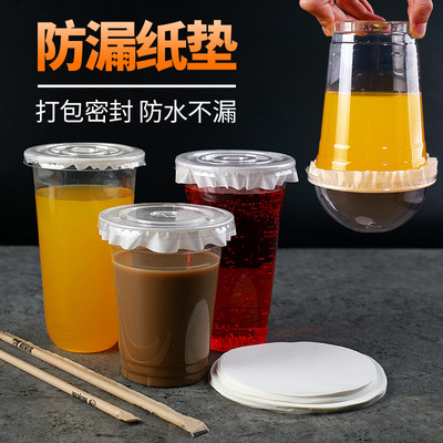 奶茶防漏紙壹次性咖啡防溢紙打包封口膜墊片墊子封杯膜外賣防漏膜