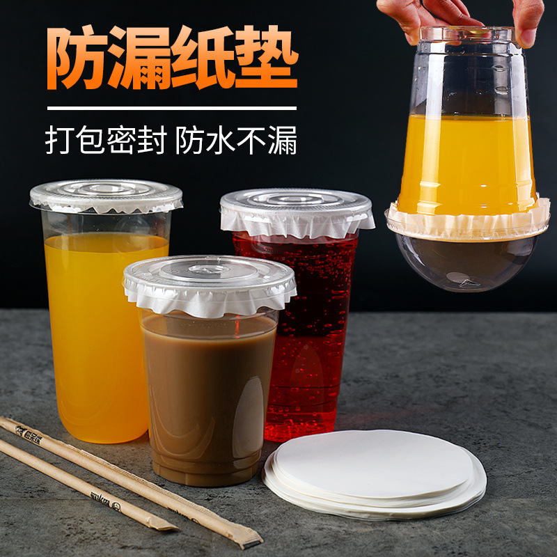 奶茶防漏紙壹次性咖啡防溢紙打包封口膜墊片墊子封杯膜外賣防漏膜