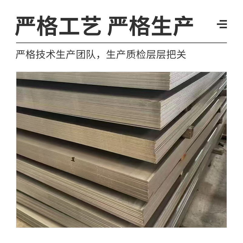 304不锈钢板材加工机械设备扁钢原料201激光切割中厚冷轧板工业板