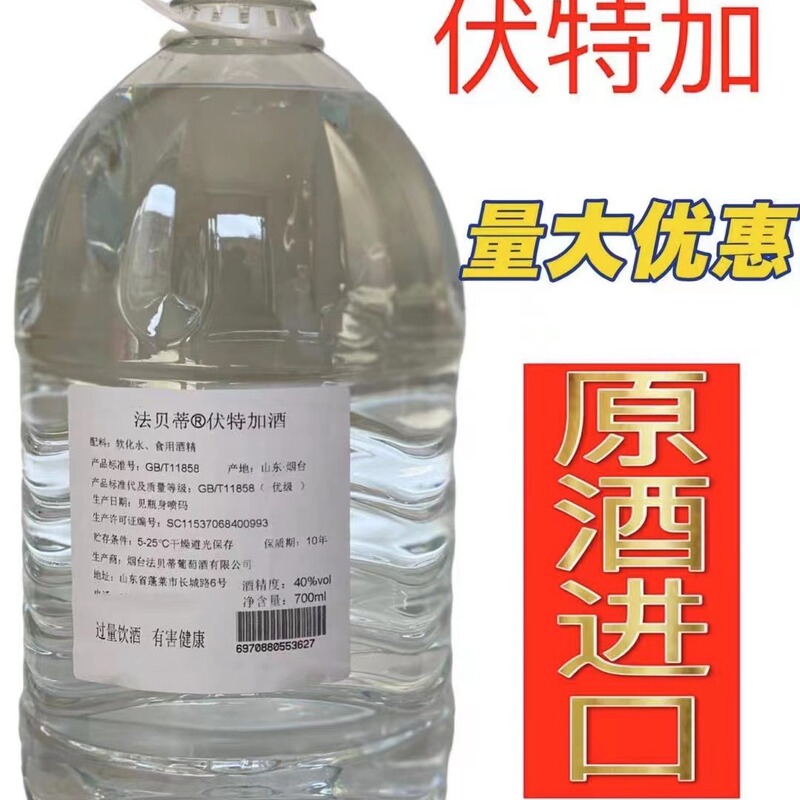 Fabetti factory wholesale 5L barrel bulk vodka whiskey brandy rum gin cocktail Fabetti factory wholesale 5L barrel bulk vodka whiskey brandy rum gin cocktail