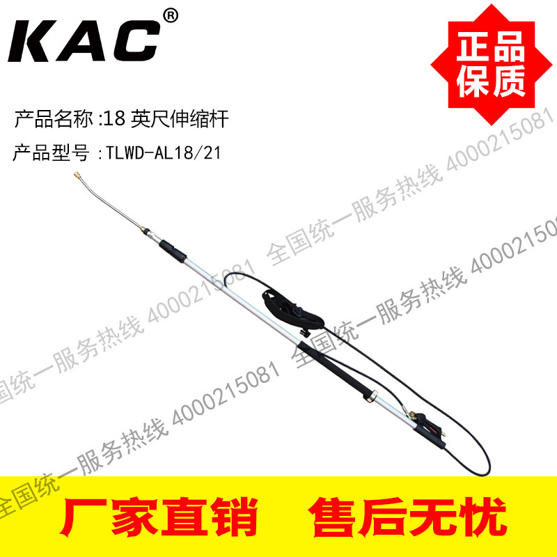 18英尺伸缩杆高压清洗水枪伸缩式.可清洗花园/别墅/外墙玻璃等等