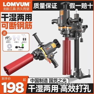 Longyun Water Drill High-Power Wet and Dry Drilling Machine Handheld Air Conditioner Drilling Machine Drilling and Drilling Dual-Purpose Hole Opener