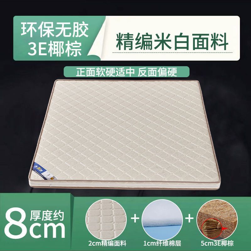 →Цельная модель 8 см (экологически чистая кокосовая пальма + тщательно сотканная рисовая ткань)