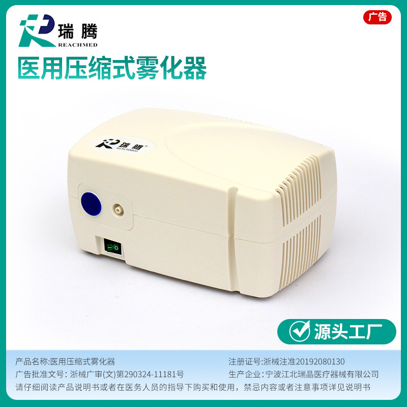 Supply portable atomizer RJ-203 children adult air compression atomizer inhaler household