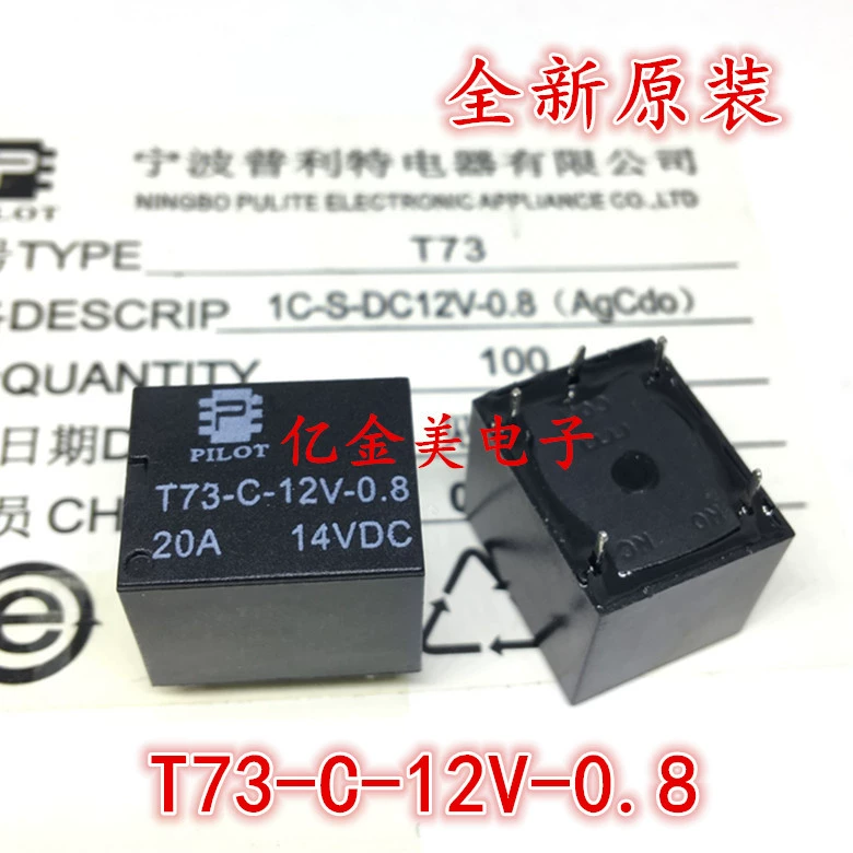 T73-C-12V-0.8 новое оригинальное 5 контакт 20A 12VDC DC12V точка