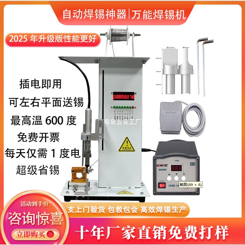 清心智能半自动焊锡机脚踏式灯带航插焊锡机大功率电铬铁USB开关