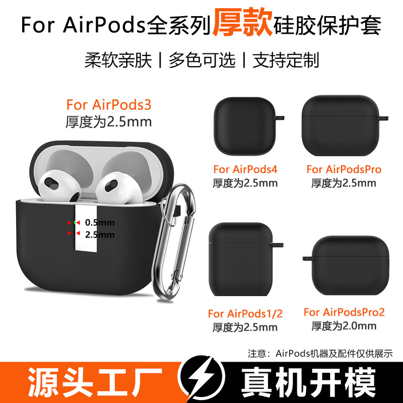 Apple's Full Range of Earphone Protective Cases, Airpodspro Protective Case, 2Nd Generation Ainpods3 Third Generation Thick Case Apple's Full Range of Earphone Protective Cases, Airpodspro Protective Case, 2Nd Generation Ainpods3 Third Generation Thick Case