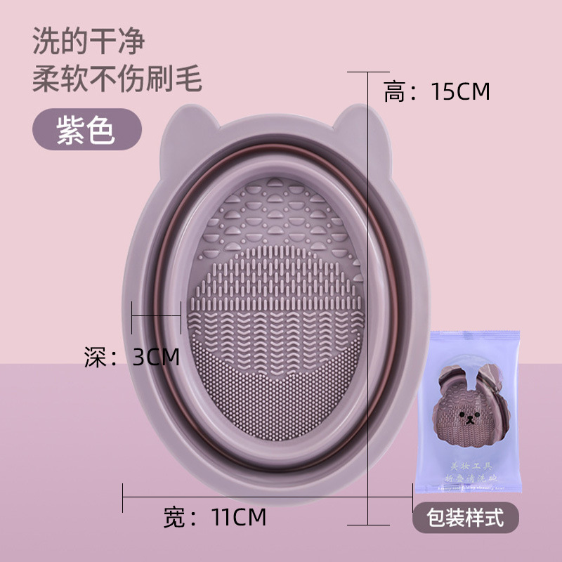 Maquillaje Cepillo de limpieza artefacto lavado cepillo tazón puff cojín de aire herramienta de belleza detergente lavado y secado integrado conjunto de tres piezas