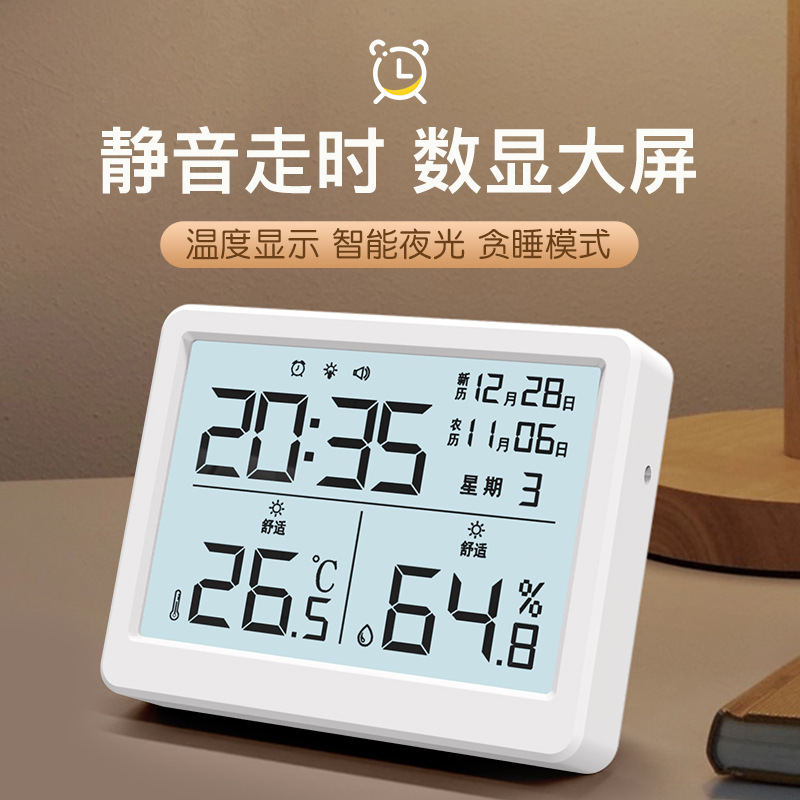 温度计室内温湿度家用干湿显示器婴儿房壁挂式温度表母婴适用