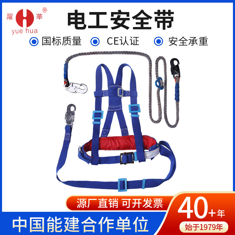 电工双保险安全带丙纶双背抱杆安全带户外高空围杆式锦纶绳安全带