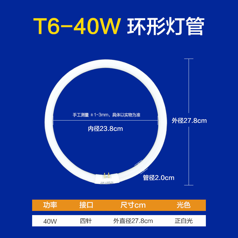 Позитивный белый свет-T6-40W (1 шт.)