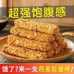ナッツオートミールエナジープロテインバー圧縮ビスケット旅行レジャー満腹感満たすエネルギー補給スナックスナック