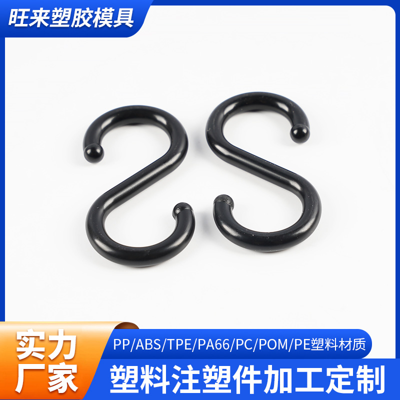 家居塑胶配件挂勾家用衣架连接挂钩跨境居家衣架加厚塑料挂勾定制