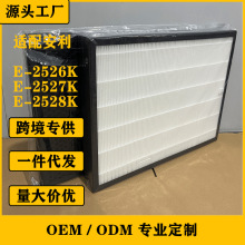 适配安利空气净化器过滤网E-2526K E-2527K E-2528K集尘滤网hepa