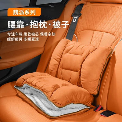 Waist support, Suitable for Weipai Car
