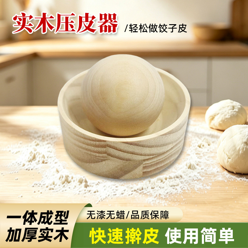 Wooden Dumpling Skin Press Tool for Home Use, Dumpling Skin Mold, Wooden Dumpling Press Tool Wholesale