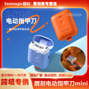 Seemagic Electric Nail Clipper Mini Mini Nail Polisher Fully Automatic Home Manicure Scissors for Adults