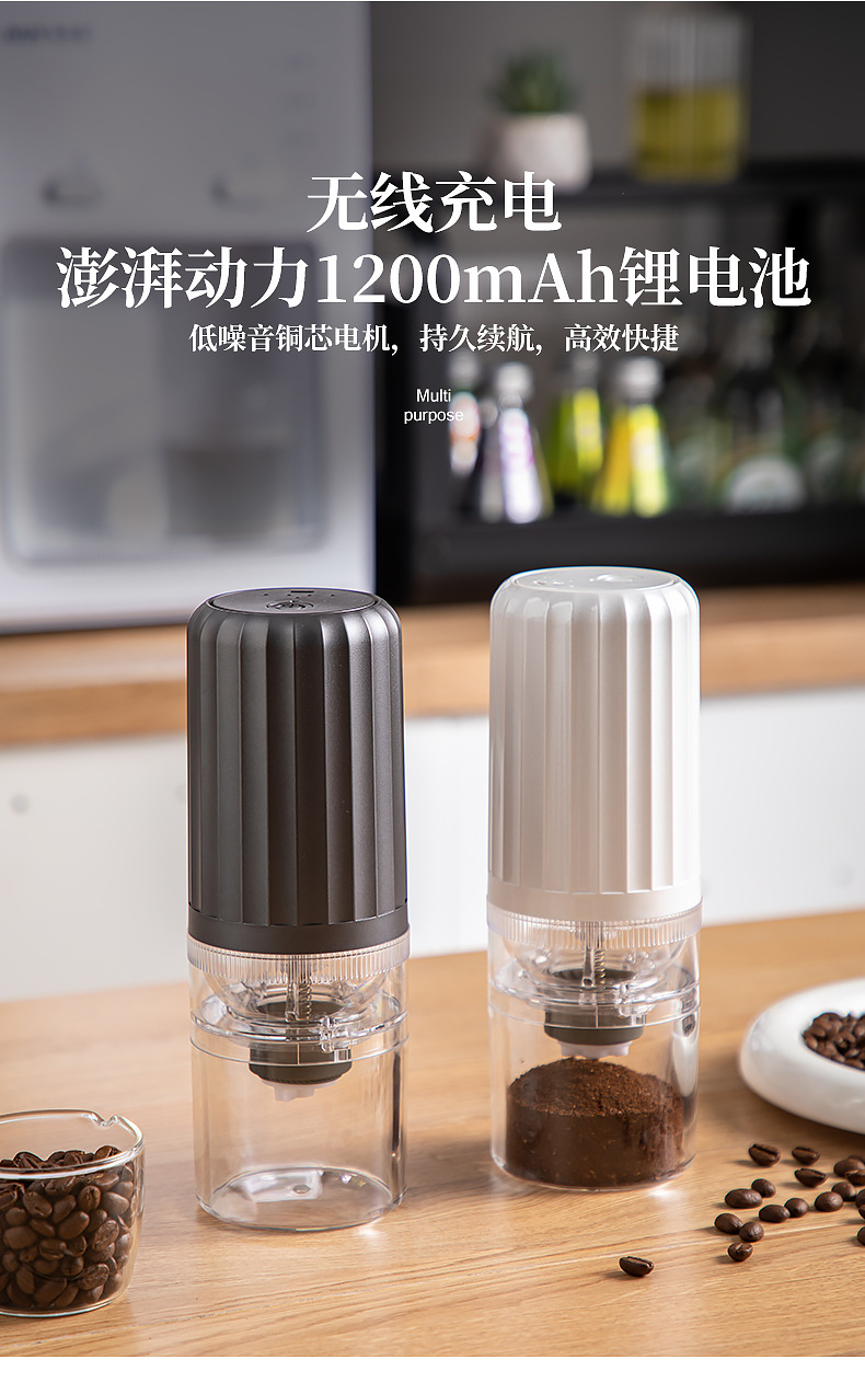 新款小型无线咖啡研磨器家用自动磨粉机便携式电动咖啡