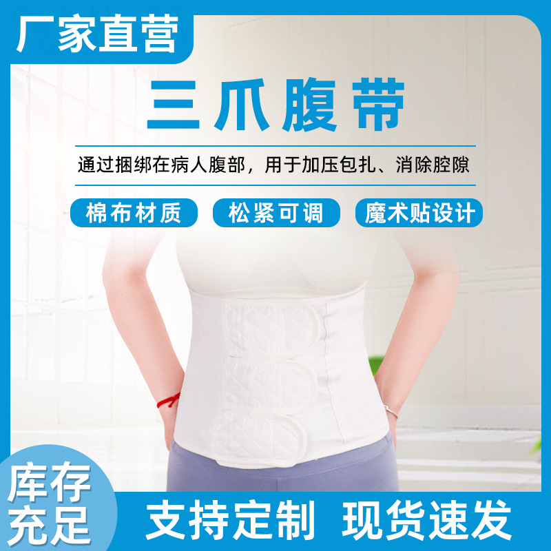 Segmented Abdominal Belt, Breathable, Universal for All Seasons, Cotton Corset, Waist and Abdominal Belt, Skin Color, Fully Elastic, Breathable Abdominal Belt