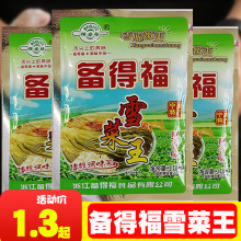 ��ø�ѩ���������خa118g���b���r��ʳѩ��ޮ�_ζ�̲�������