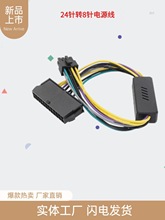 �Դ24Pin�D8Pin�D�Ӿ���-��DE-LL����8P��늾�24��D8��⚤����