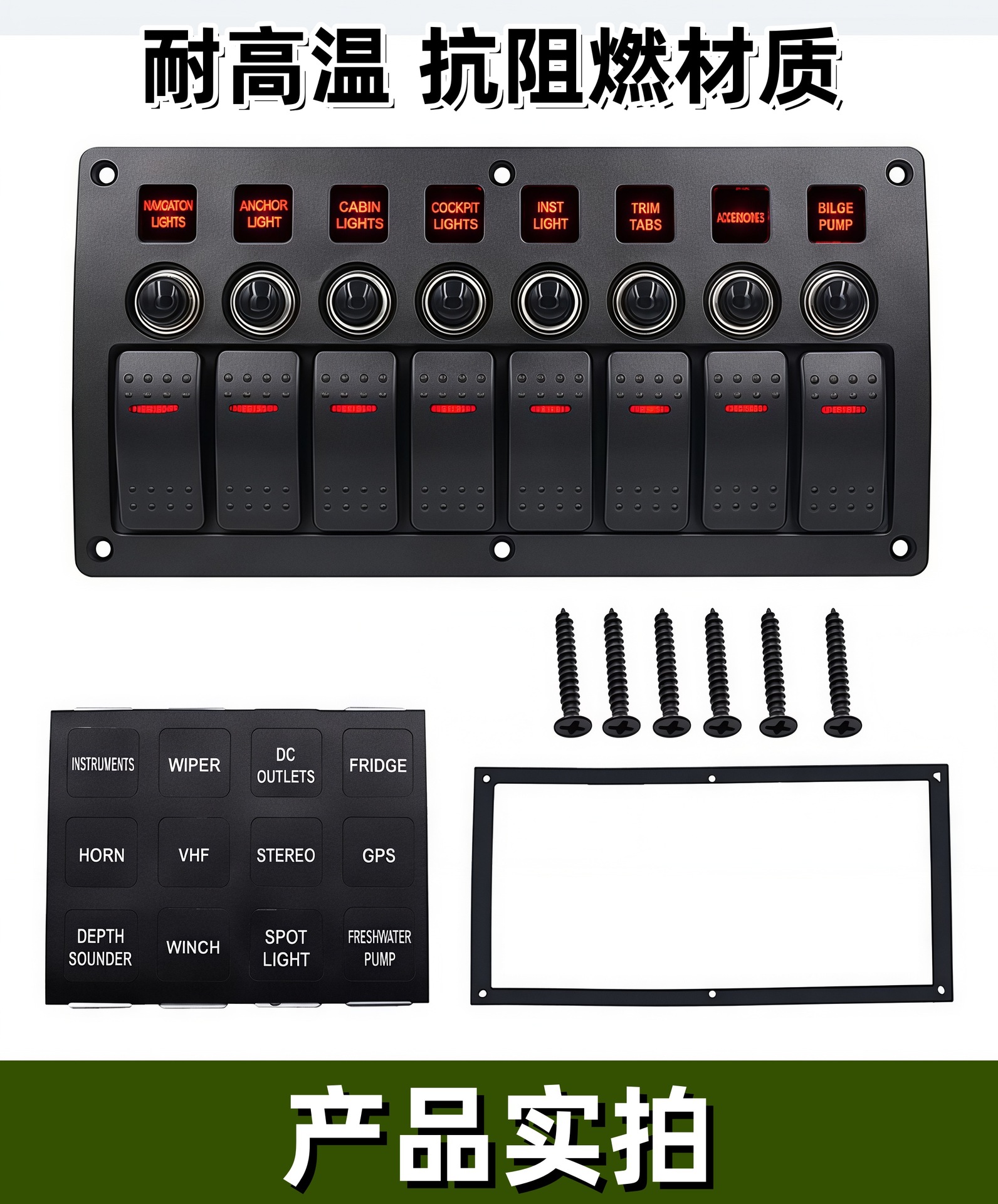 Rv Modified Waterproof Rocker Switch 12V24V Marine Multi-Channel Controller Accessories