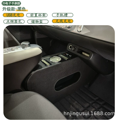 25 Types of Special Central Armrest Armrest box - 25-models-electronic-handbrake-upgraded-models-black