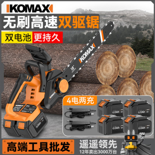 Chainsaw Small Household High Power Lithium Battery Handheld Chainsaw Outdoor Woodworking Logging Saw Cutting Tree Artifact
