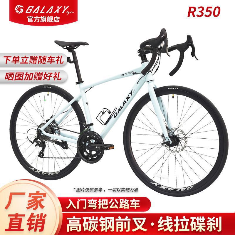 Glax R350 Aluminum Alloy Curved Handlebar Road Bicycle Professional Line Pull Disc Brake