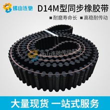 D14M�����z�p��ͬ��Ƥ��1778/1806/1820/1848/1890-D14M