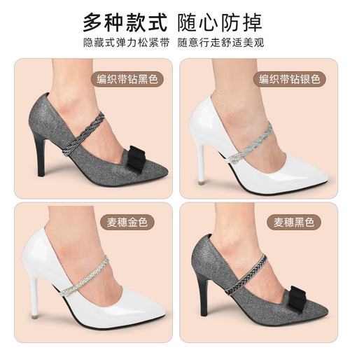High-heeled shoes, anti-falling, shoelaces, elastic bands, diamond decoration, no heel release, no need to install buckles to fix shoelaces