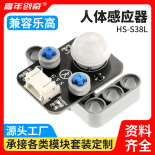 Human body Induction module sensor red body infrared applicable arduino development board kit compatible building blocks