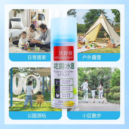 AA toilet water spray for mothers, babies and children, anti-itching, refreshing and cooling spray, deodorizing and anti-biting wholesale