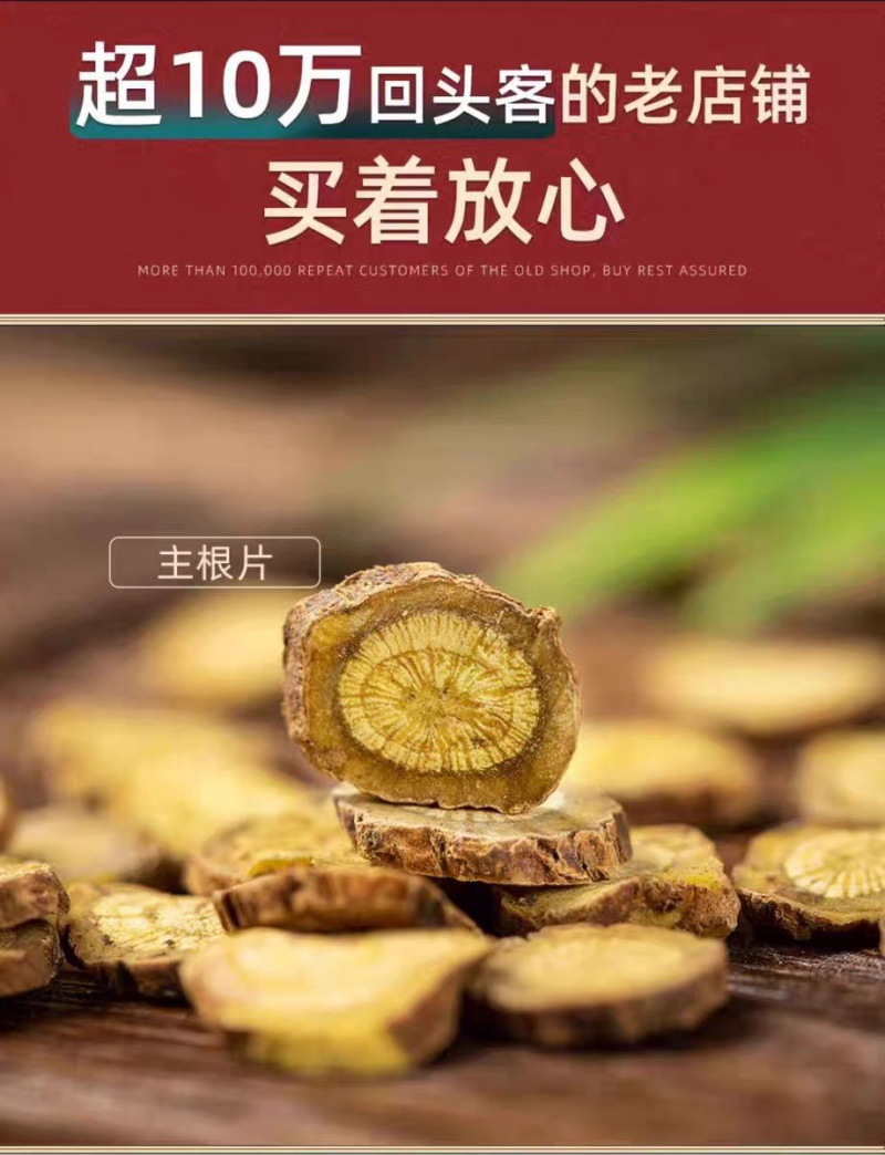 Huang Qin Slices (Scutellaria baicalensis) — Shanxi Dried Root, 500g quality and texture