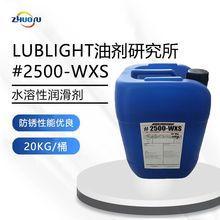 ���B�S��ֱ��LUBLIGHT#2500-WXSˮ���� Һ�wͰ�b�������F؛���l