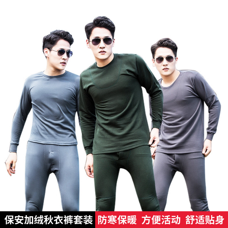配发秋冬内衣裤套装保安制式保暖内衣男式莫代尔秋衣秋裤|ms