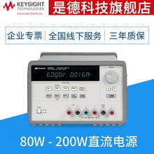 ǵ¿ƼKEYSIGHTֱԴ E3600ϵԴ  Agilent݂ E3