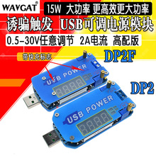 T_15W USB{Դ1-30VT_|l L· DP2F