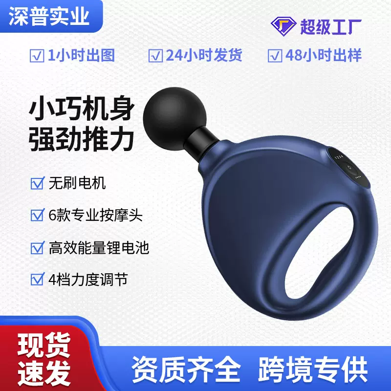 迷你便携式静音家用筋膜枪健身肌肉放松电动按摩枪智能按摩器跨境