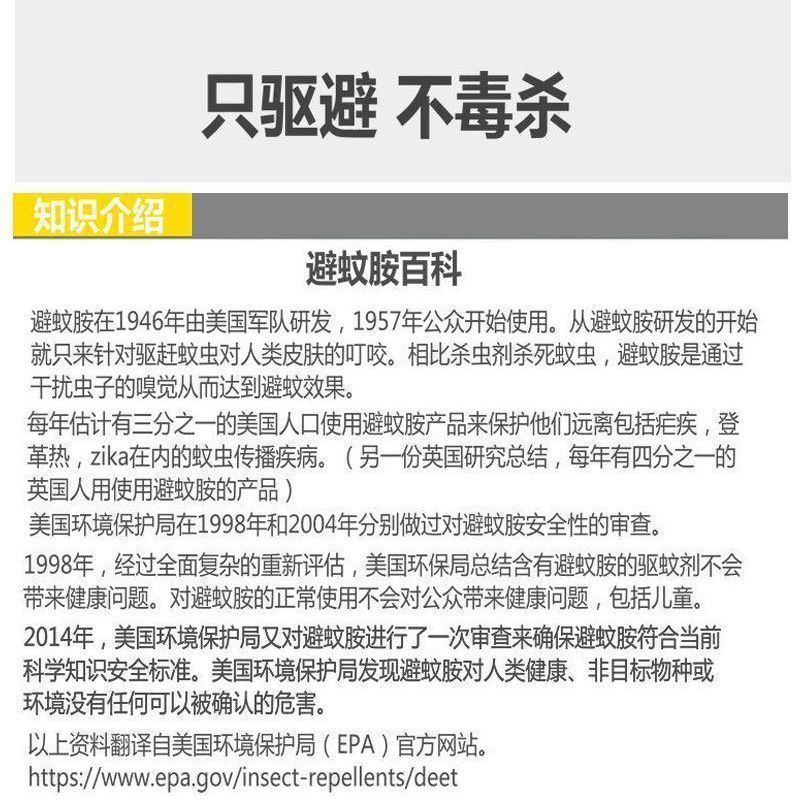 避蚊胺防蚊原液户外野钓防虫蚊不叮喷雾剂强效驱蚊液|undefined