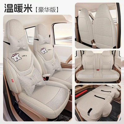 26-Year New Model Suitable for Universal seat cover - warm-rice-deluxe-edition-one-car-one-version
