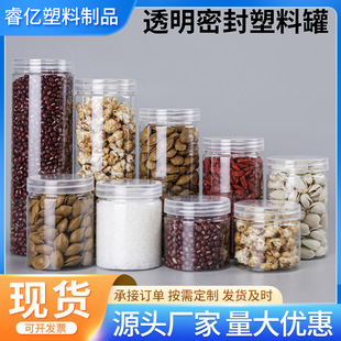 65-Piece Pet Food Dried Fruit Honey Jar with Panax Notoginseng Powder, Goji Berries, Nuts, Snacks, Grains, and Sauce Sealed Jar