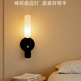 小夜灯;智能夜灯;室内壁灯