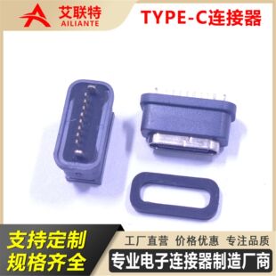 USB3.1��ˮ�B����type-c 6P/8P��ˮĸ��180������H6.1��ˮ7��ĸ�^