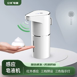 园艺工具;电动皂液器;其他生活电器