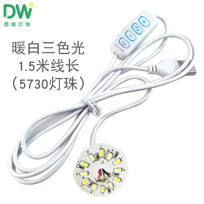 Lámpara de 5V Fuente de luz colorida blanca cálida de bajo voltaje con cable de interruptor de enchufe USB mecha Lámpara de mesa de bricolaje Base luminosa