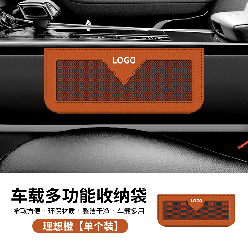 Car Storage Bag, Qìchē Car storage bag/box - ideal-orange-with-car-logo-please-note-car-logo