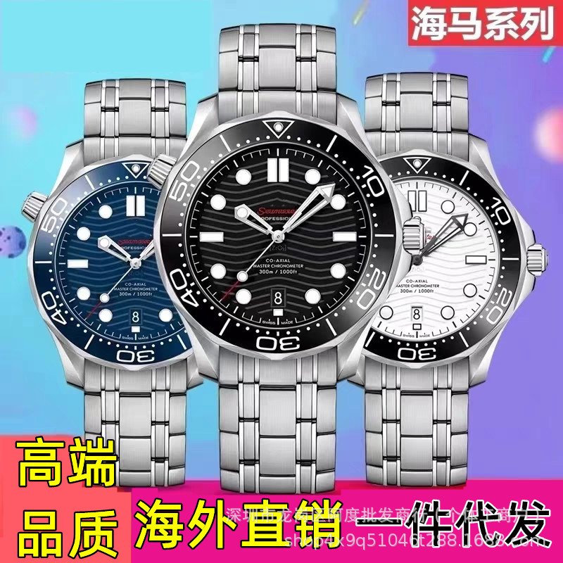 Factory direct VS Hippocampus 300 men's automatic mechanical watch steel band ceramic luminous men's watch diving 600 watch