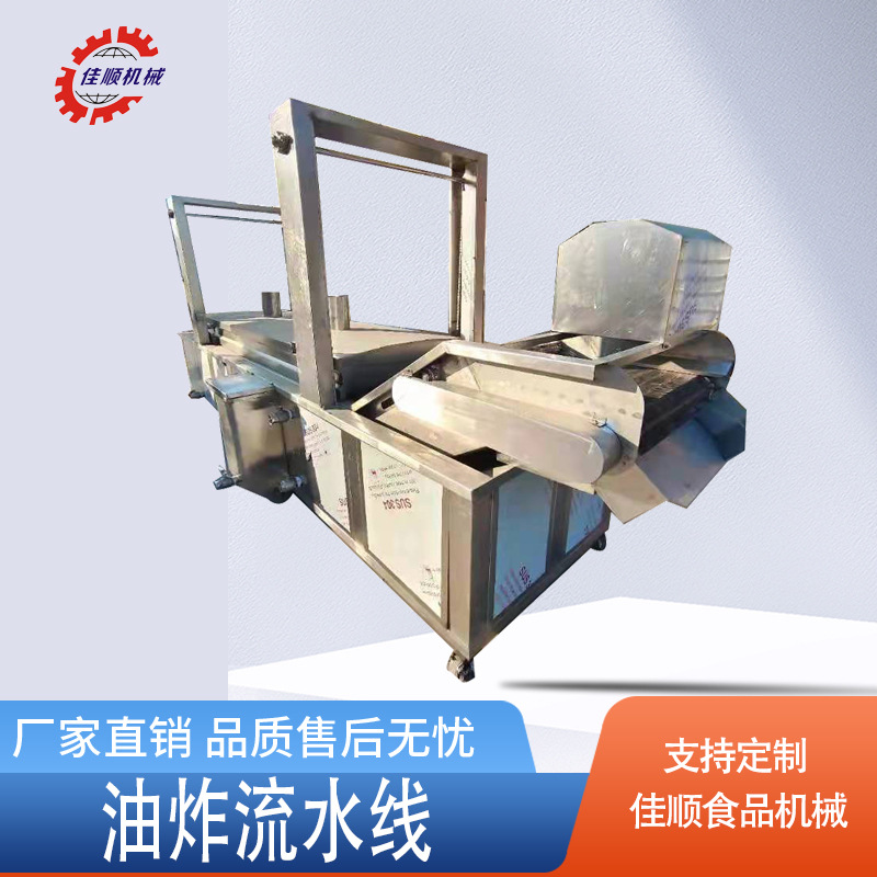 山东煎饼果子薄脆油炸线 全自动撒子麻花油炸机 商用小酥肉油炸线