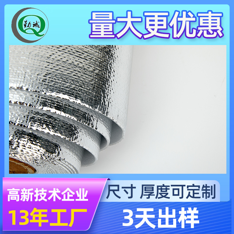 源头厂家保温包用珍珠棉复合编织布铝膜 珍珠棉镀铝膜编织布批发